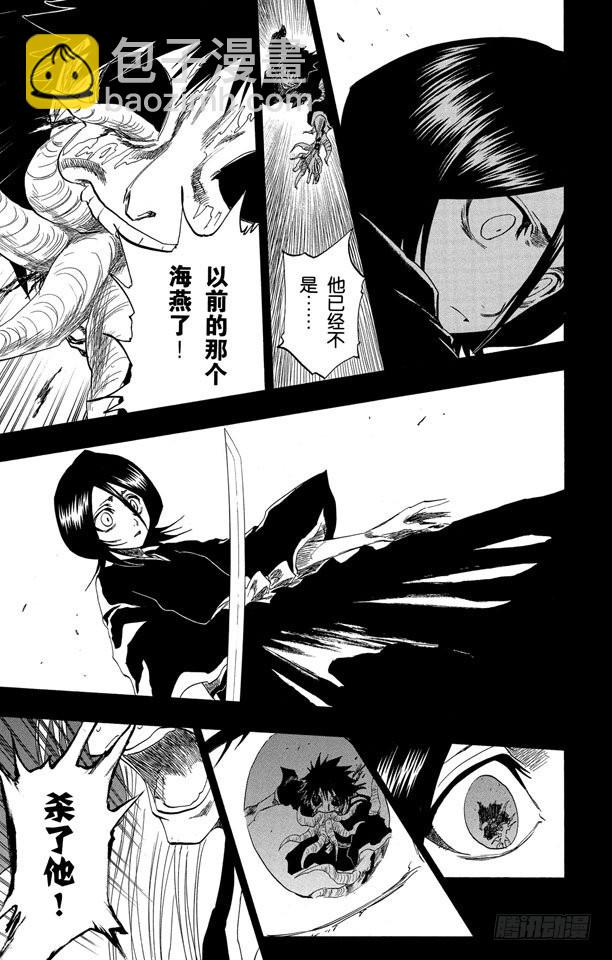 第136话 雨中的回忆2 op.4 “悔恨之夜”12