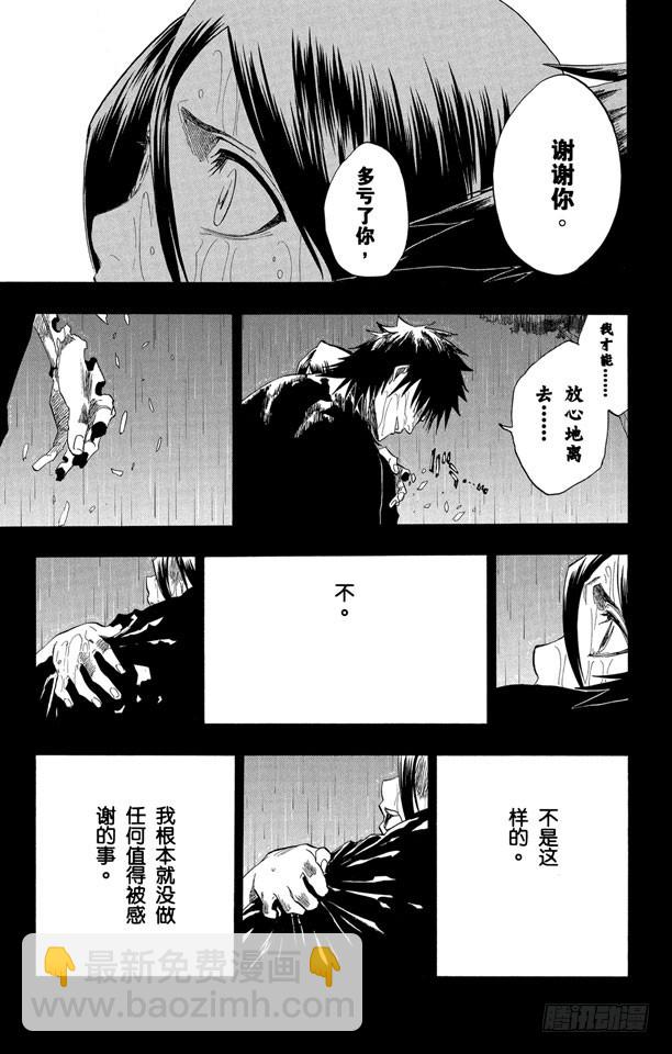 第136话 雨中的回忆2 op.4 “悔恨之夜”16