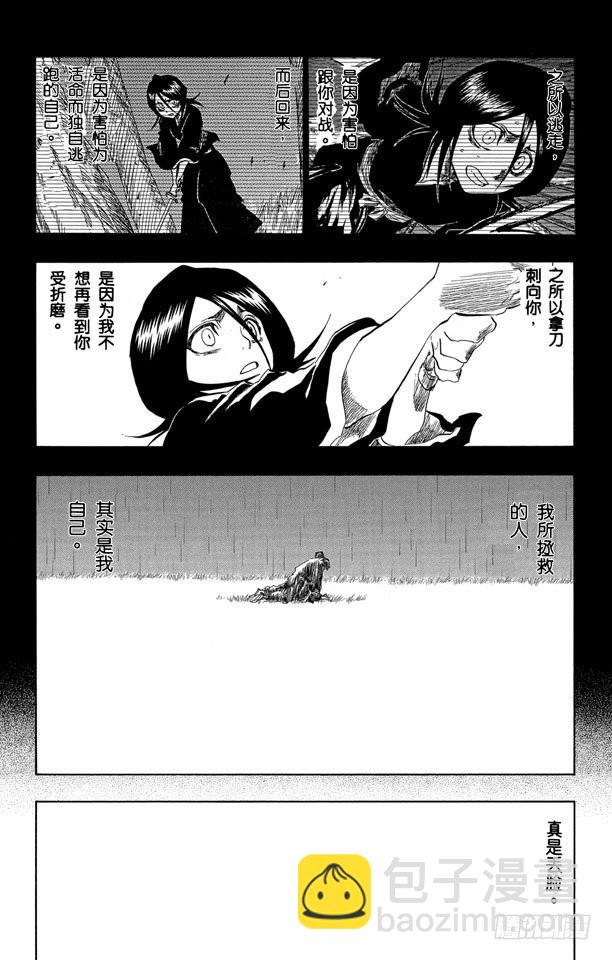 第136话 雨中的回忆2 op.4 “悔恨之夜”17