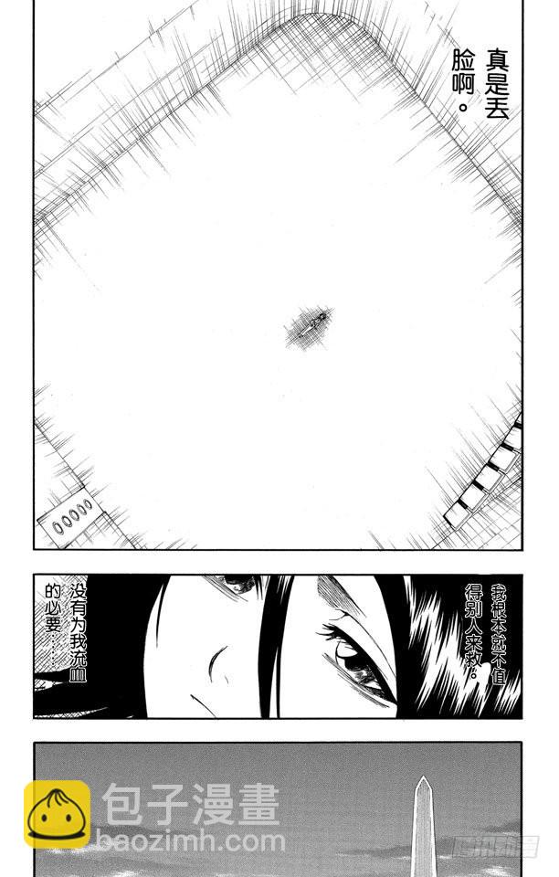 第136话 雨中的回忆2 op.4 “悔恨之夜”18