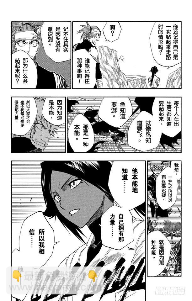 第137话 围紧19