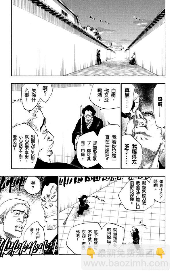 第137话 围紧4