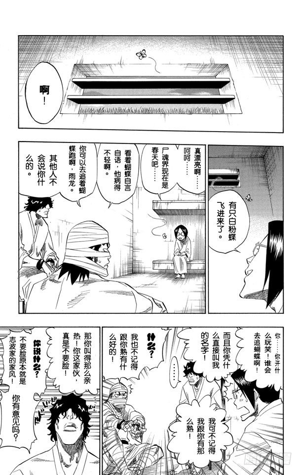 第137话 围紧8