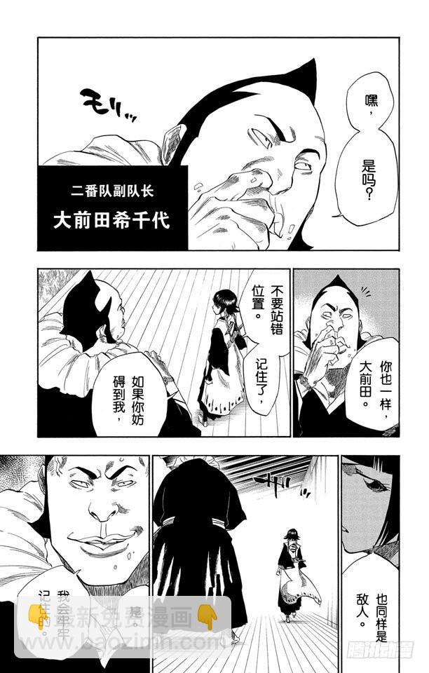 第138话 各自的想法10