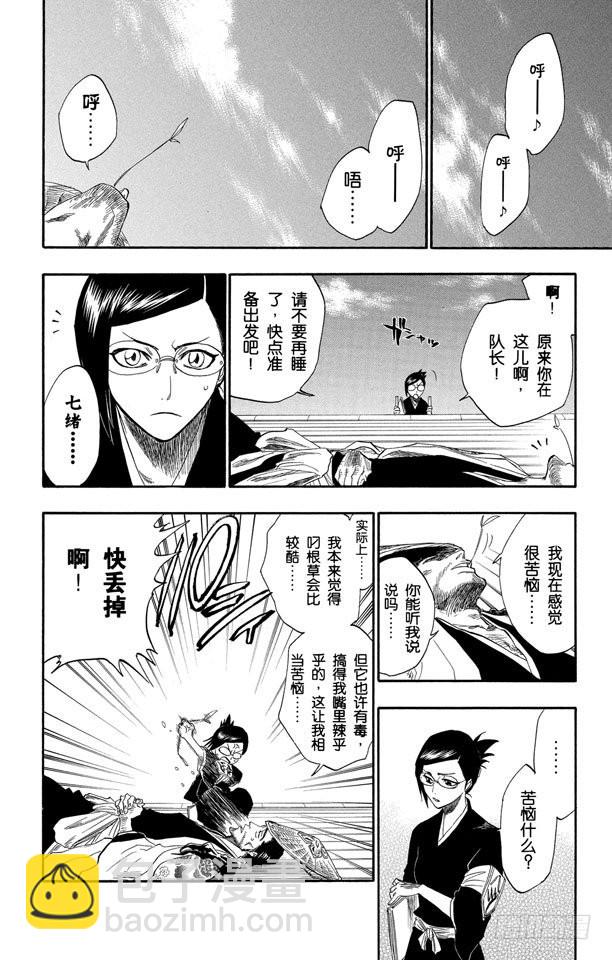 第138话 各自的想法11