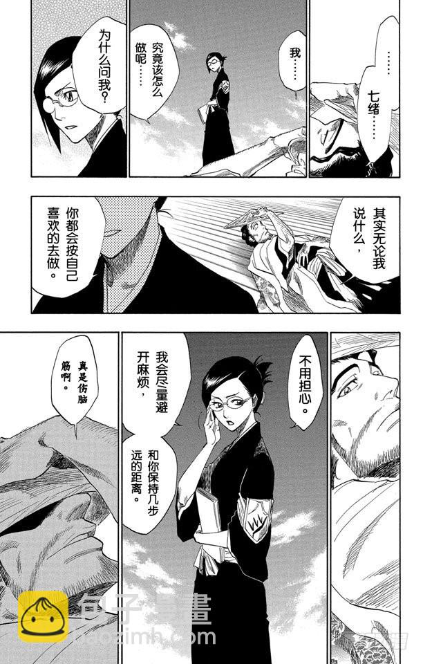 第138话 各自的想法12