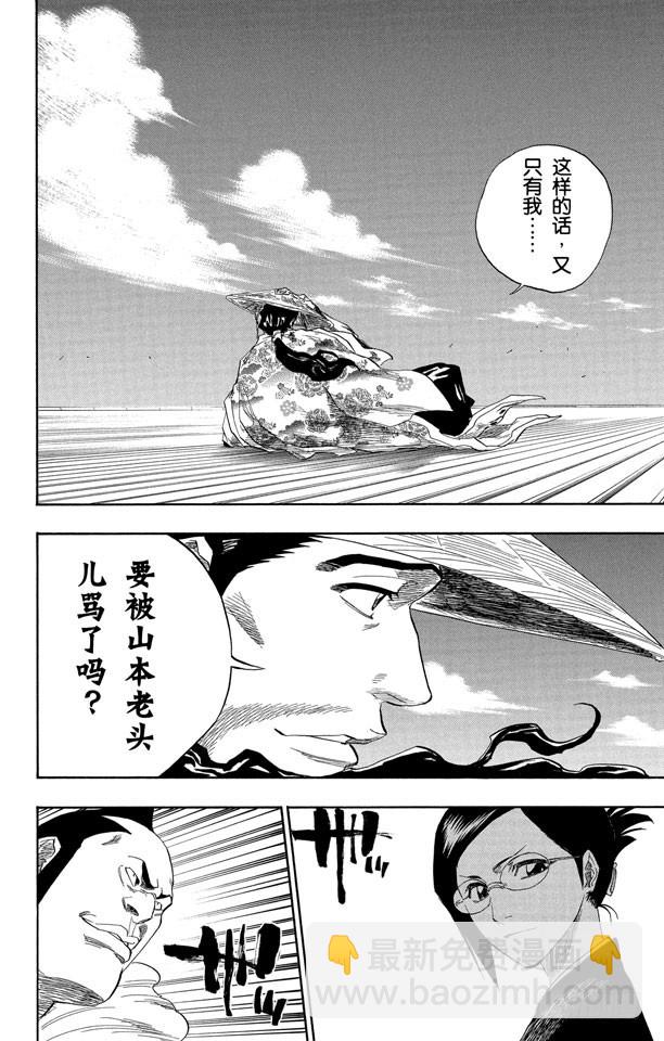 第138话 各自的想法13