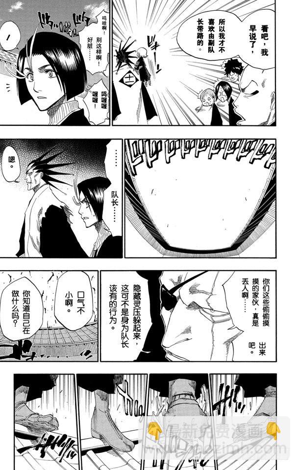 第138话 各自的想法16