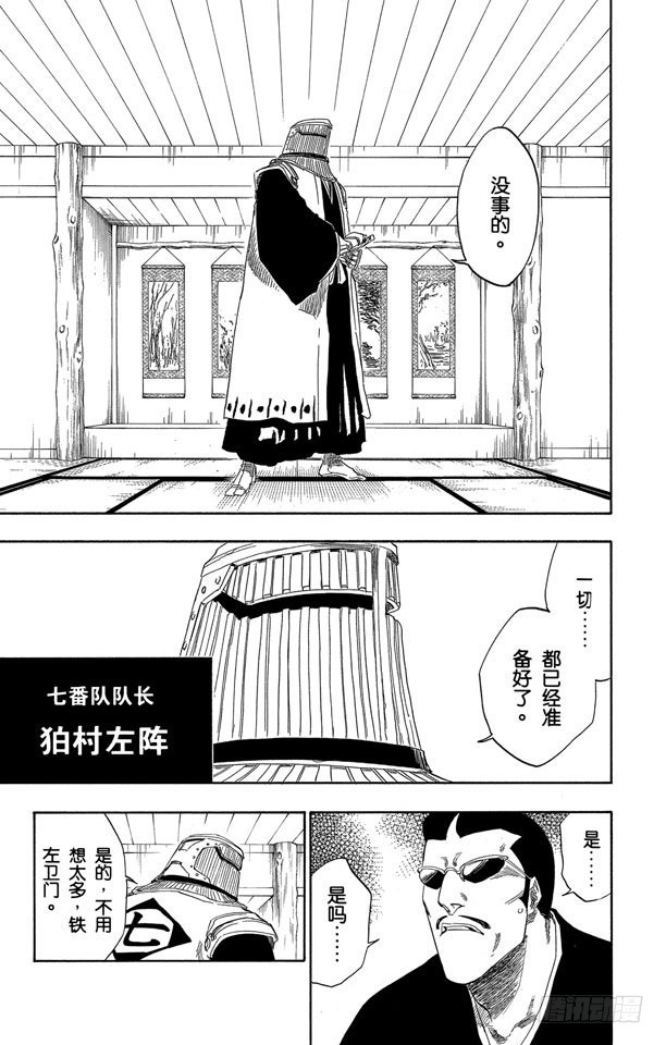 第138话 各自的想法4