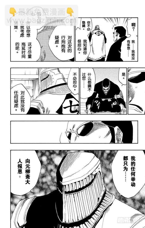 第138话 各自的想法5