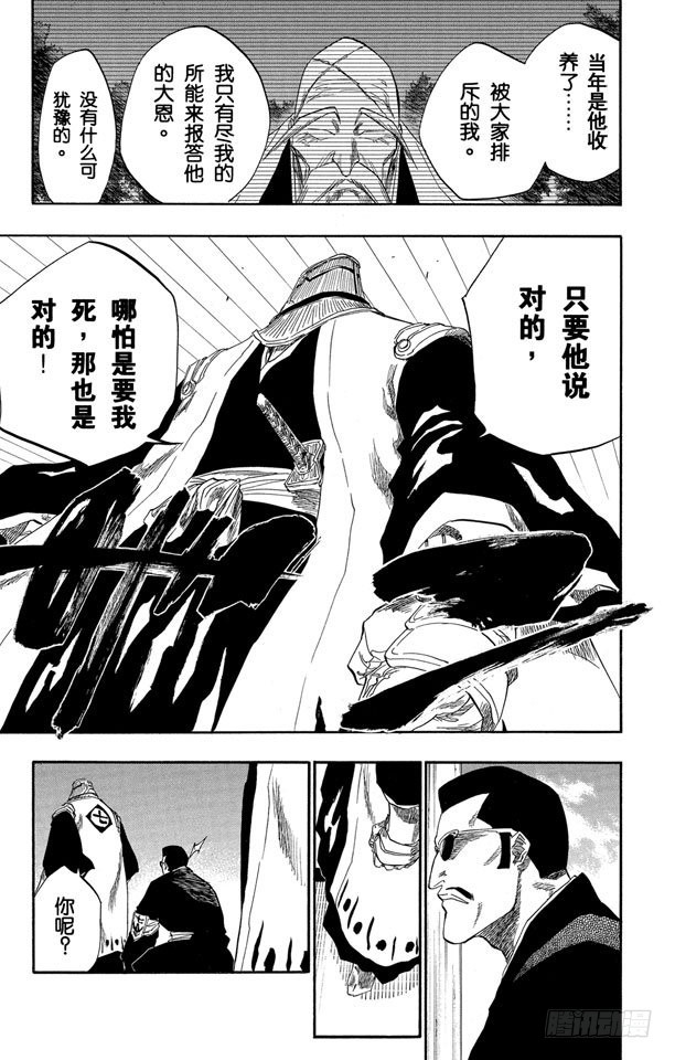 第138话 各自的想法6