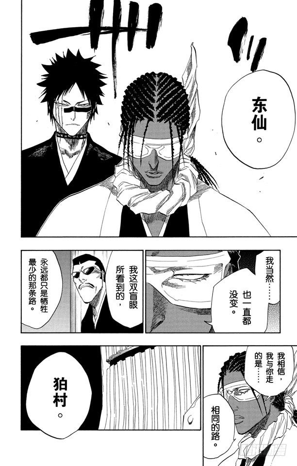 第138话 各自的想法7