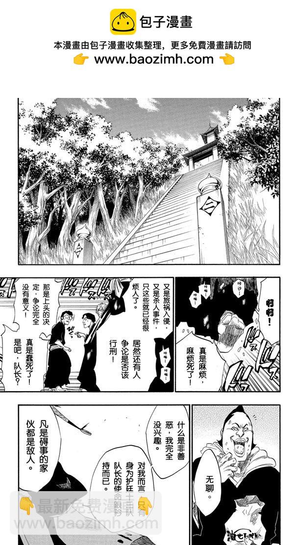 第138话 各自的想法8
