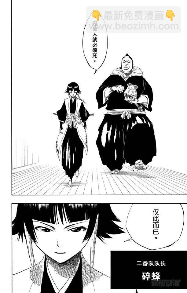 第138话 各自的想法9