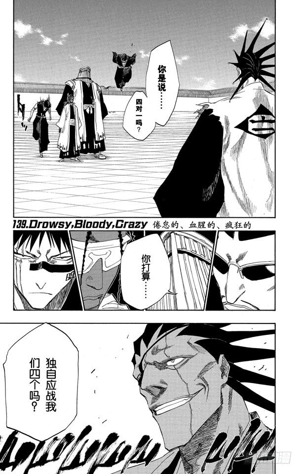 第139话 倦怠的、血腥的、疯狂的0