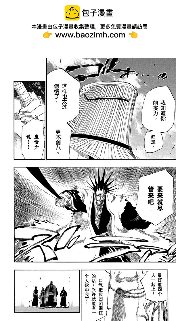 第139话 倦怠的、血腥的、疯狂的1