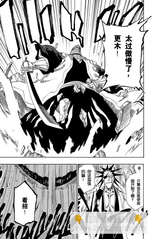 第139话 倦怠的、血腥的、疯狂的10