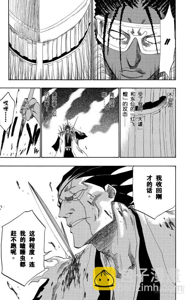 第139话 倦怠的、血腥的、疯狂的16