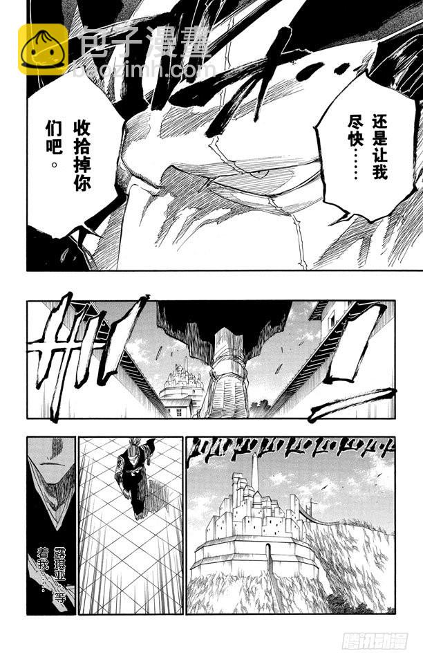 第139话 倦怠的、血腥的、疯狂的17