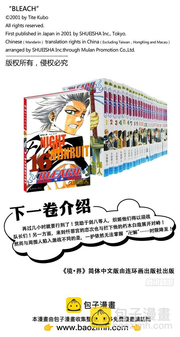 第139话 倦怠的、血腥的、疯狂的19