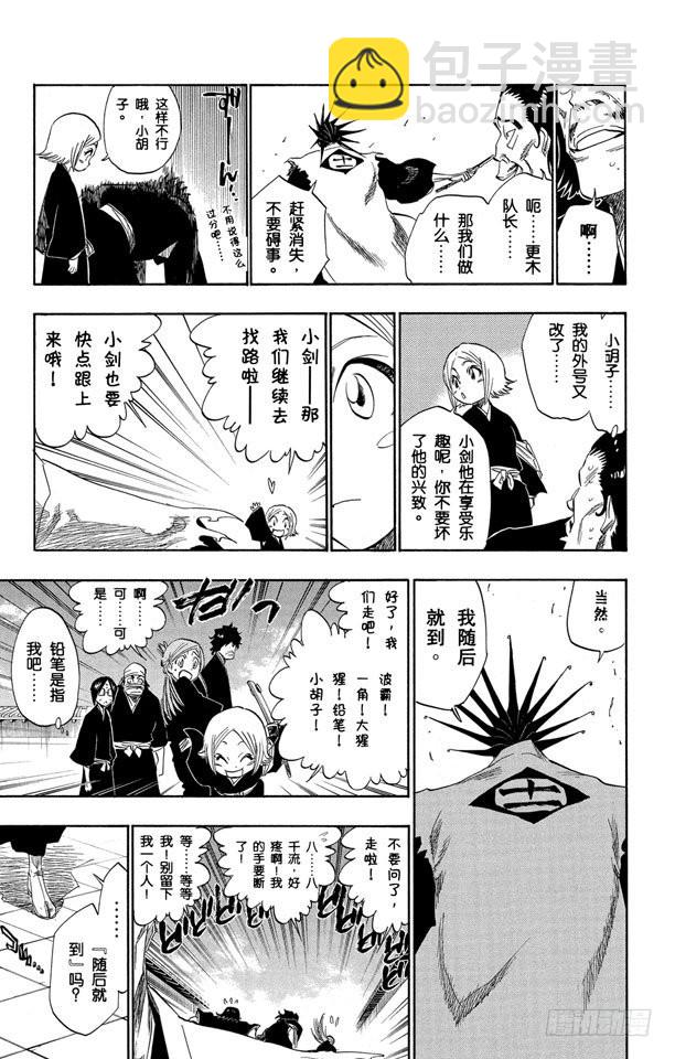 第139话 倦怠的、血腥的、疯狂的2