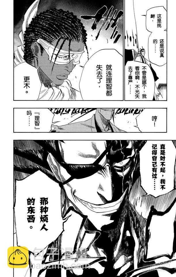 第139话 倦怠的、血腥的、疯狂的3