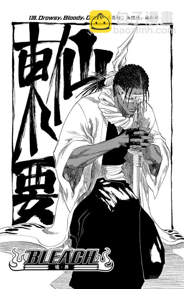 第139话 倦怠的、血腥的、疯狂的4