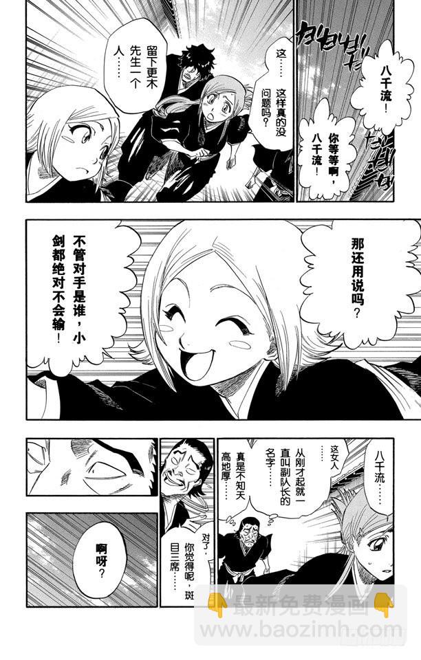 第139话 倦怠的、血腥的、疯狂的5