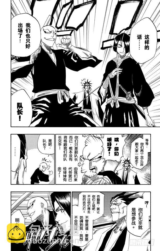 第139话 倦怠的、血腥的、疯狂的7