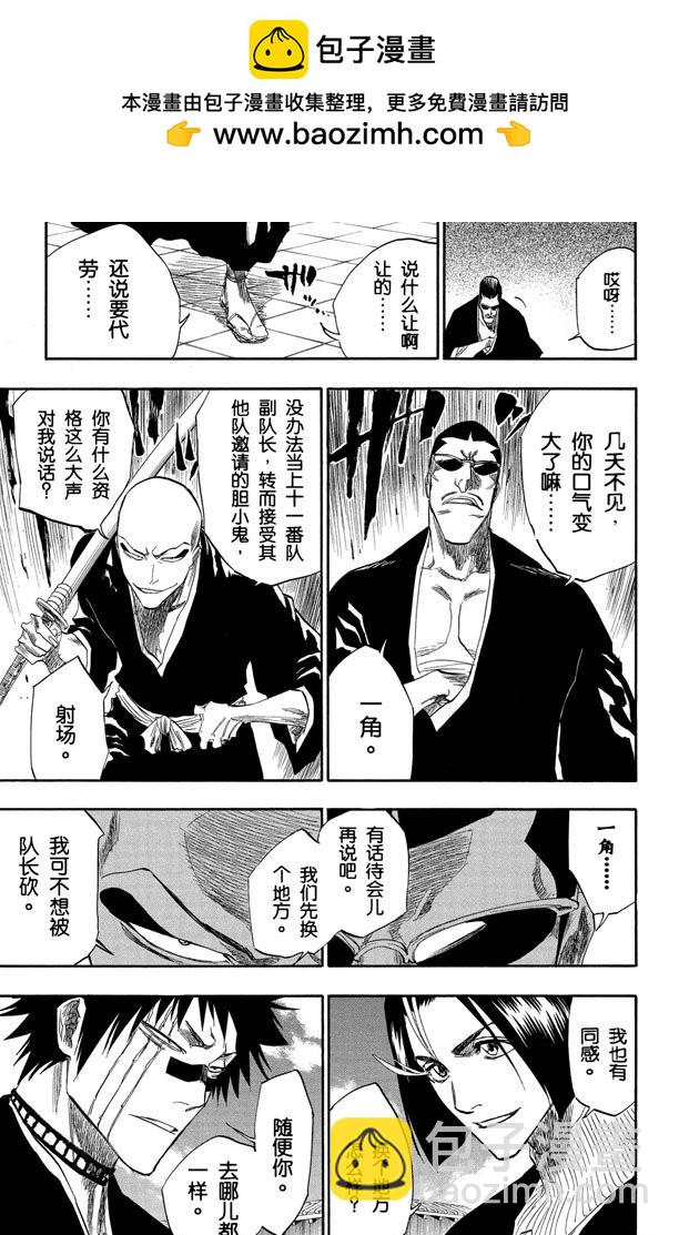 第139话 倦怠的、血腥的、疯狂的8