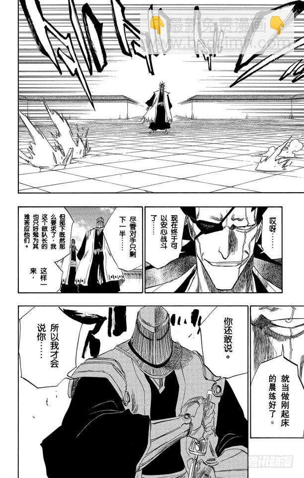 第139话 倦怠的、血腥的、疯狂的9