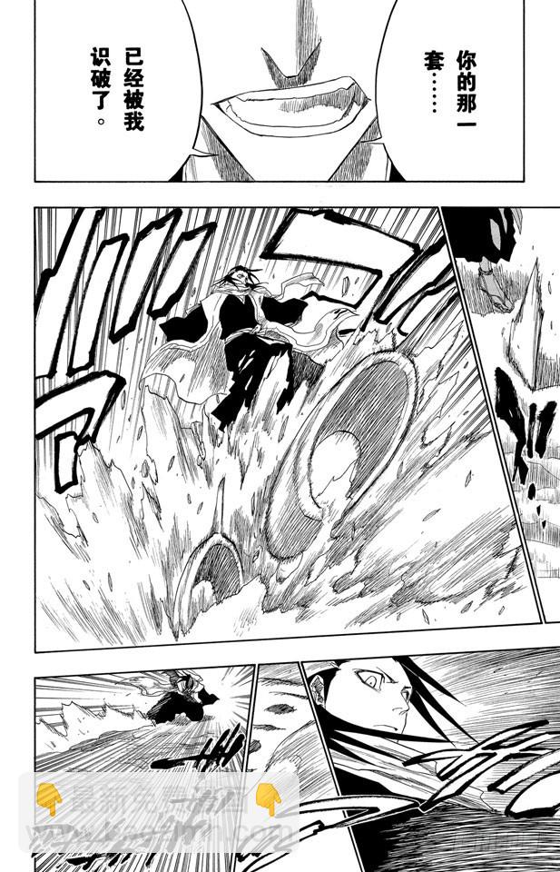 第141话 向狒狒王屈膝17