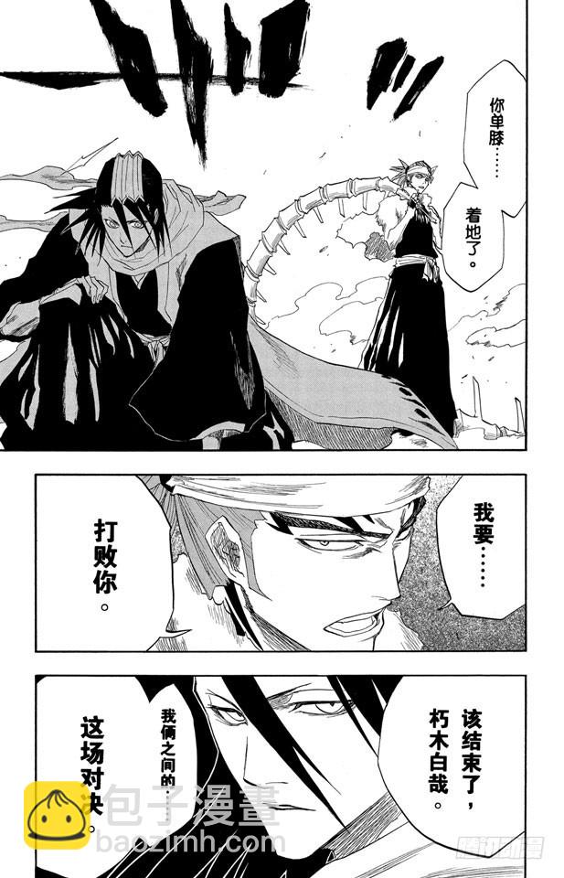第141话 向狒狒王屈膝18