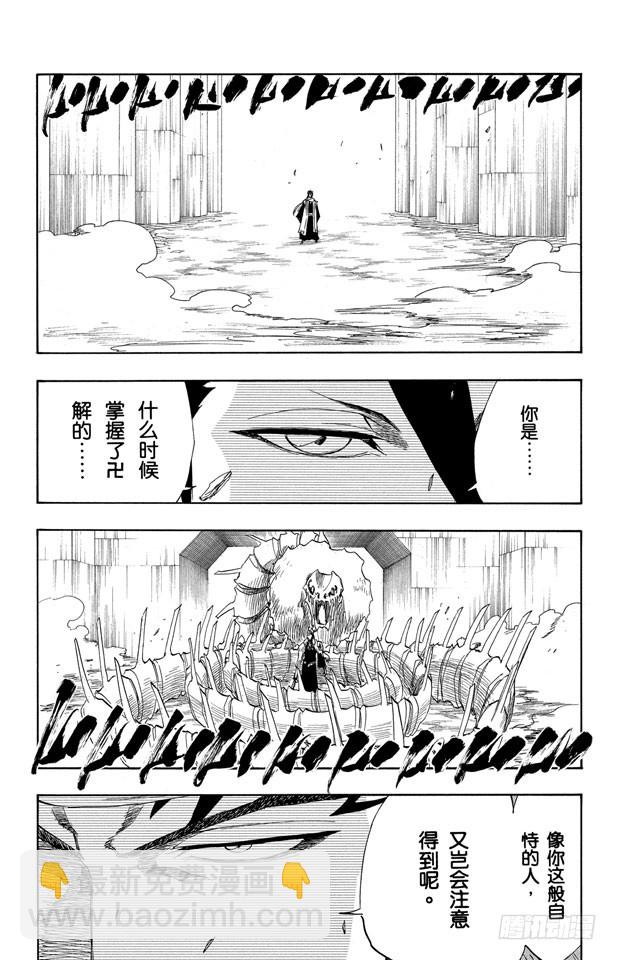 第141话 向狒狒王屈膝5