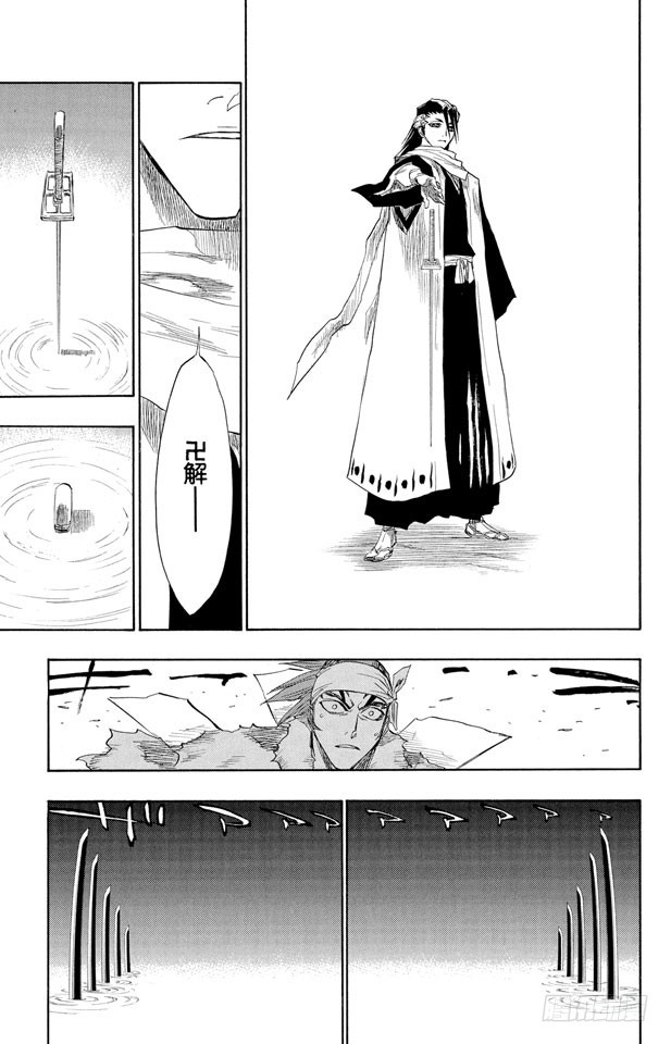 第142话 告诫那欲捕明月者10
