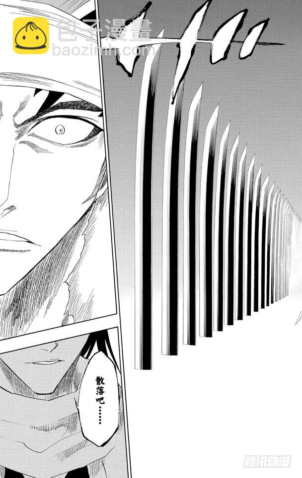 第142话 告诫那欲捕明月者12