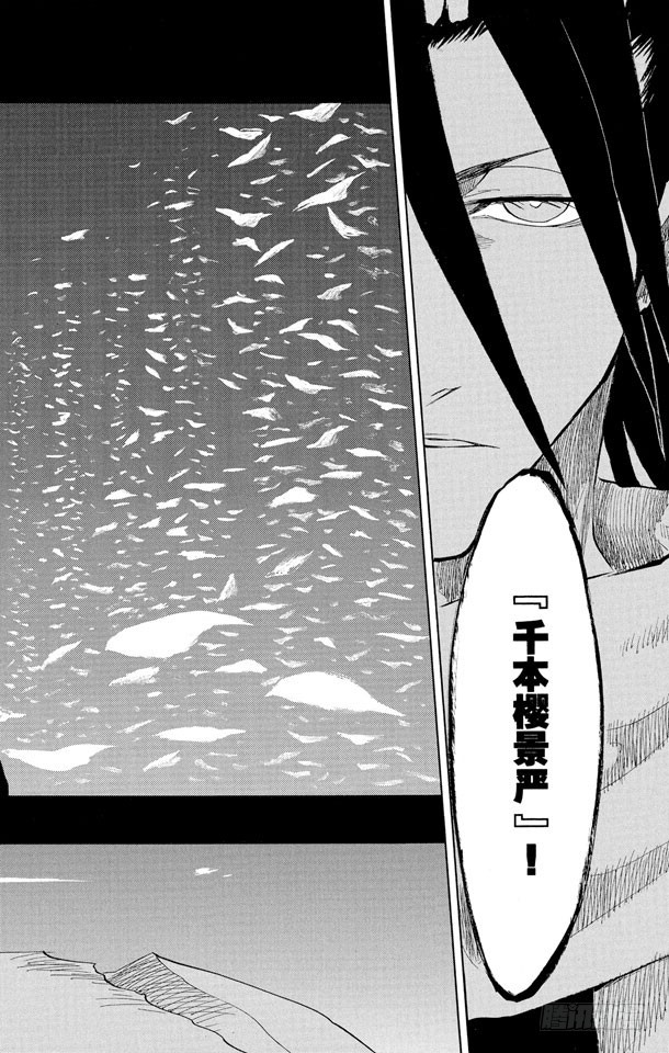 第142话 告诫那欲捕明月者13