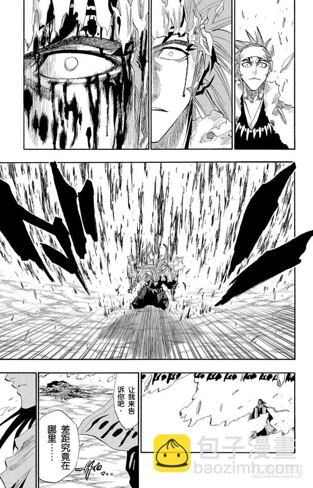 第142话 告诫那欲捕明月者16