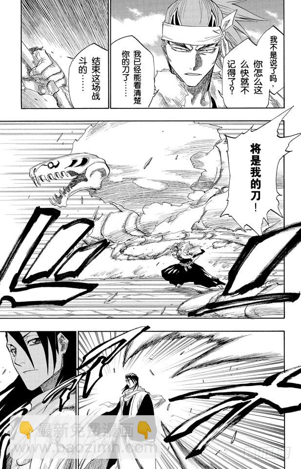 第142话 告诫那欲捕明月者2
