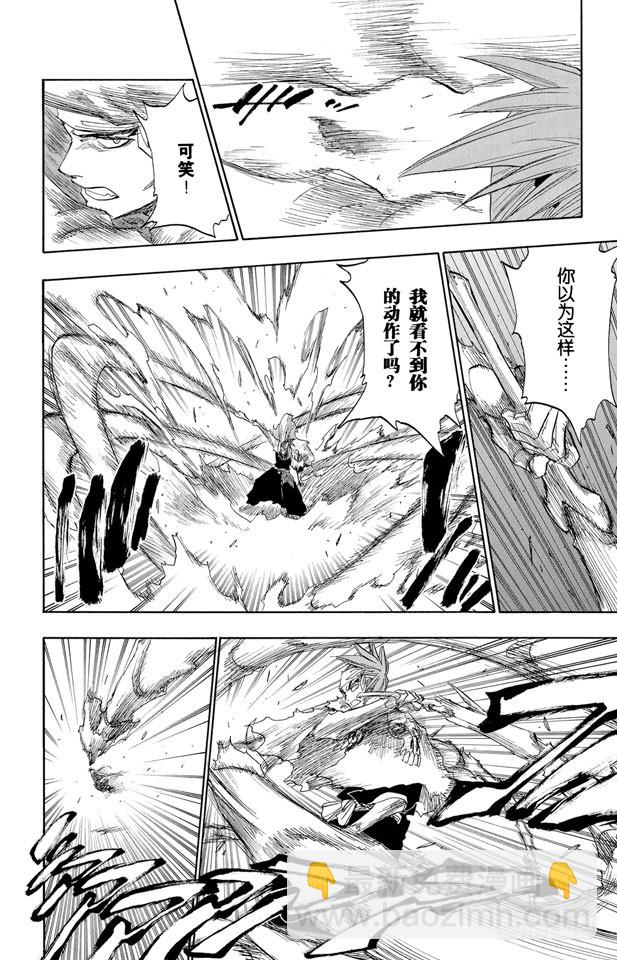第142话 告诫那欲捕明月者5