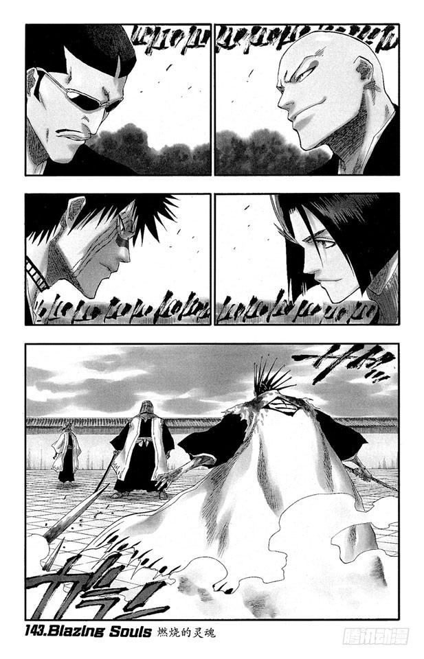 第143话 燃烧的灵魂0