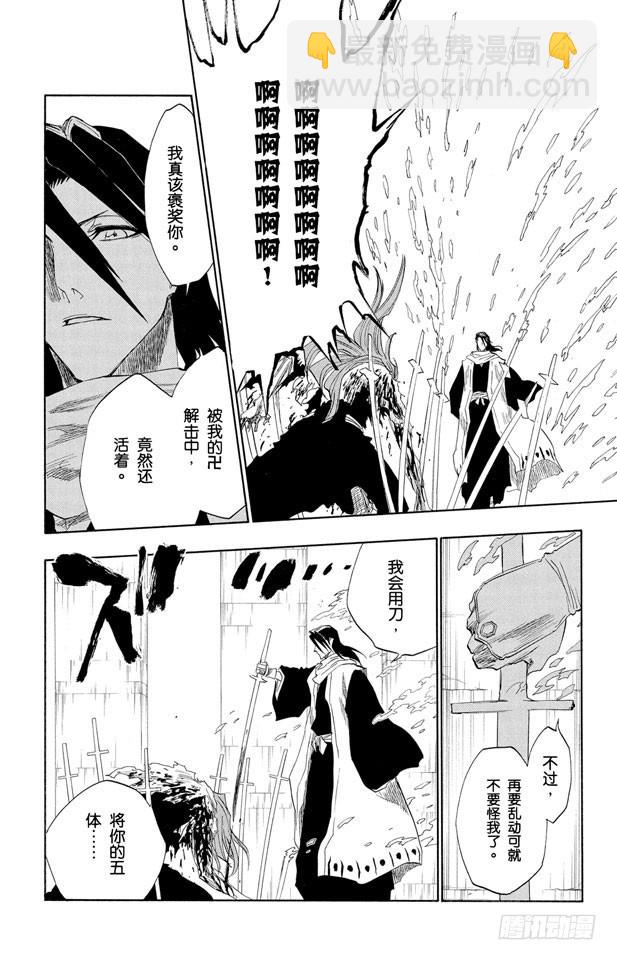 第143话 燃烧的灵魂10