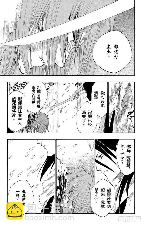 第143话 燃烧的灵魂11