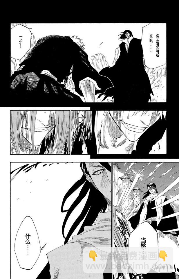 第143话 燃烧的灵魂16