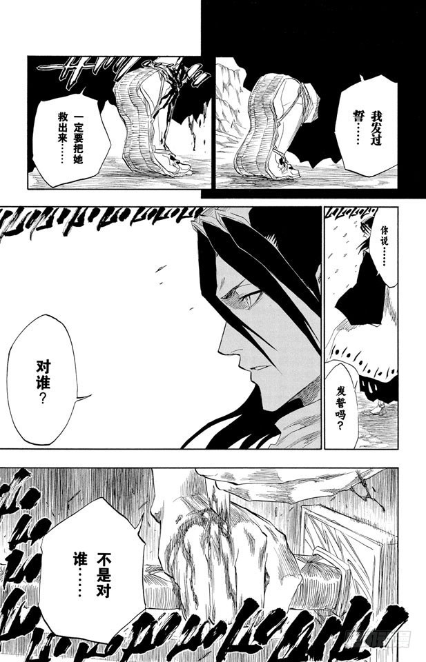 第143话 燃烧的灵魂17