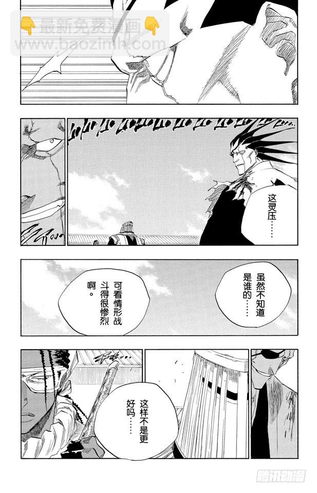 第143话 燃烧的灵魂3