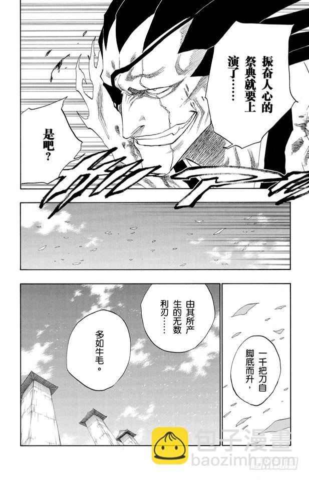 第143话 燃烧的灵魂4