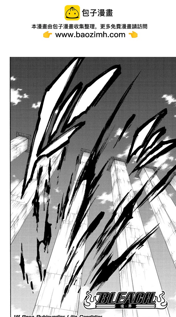 第144话 比玫瑰更鲜红，比百合更洁白1