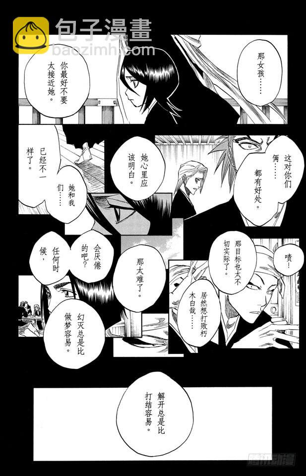 第144话 比玫瑰更鲜红，比百合更洁白13
