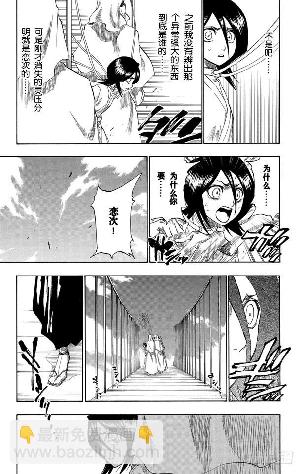 第144话 比玫瑰更鲜红，比百合更洁白16